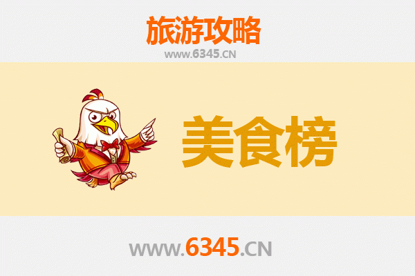 柳州柳北美食排行榜前十名：资深旅游博主带你寻味地道风味