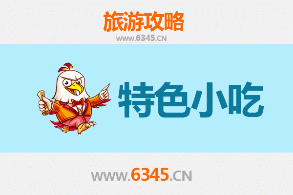 柳州柳北必吃特色小吃攻略：舌尖上的酸辣鲜香之旅